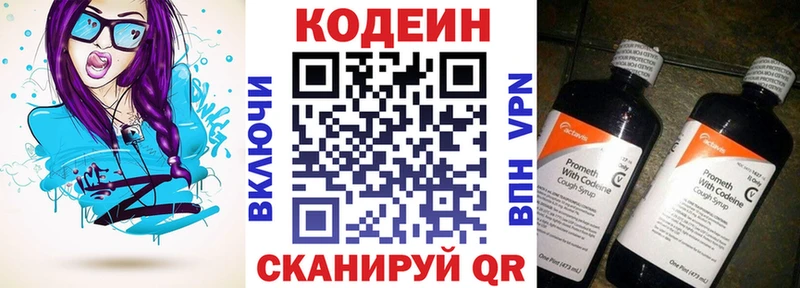 Codein напиток Lean (лин)  kraken как зайти  Кингисепп 