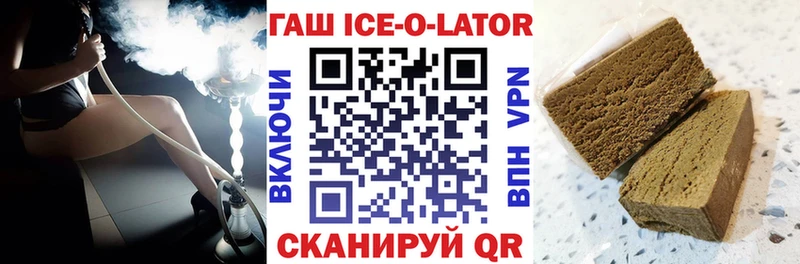 ГАШ хэш  Кингисепп 