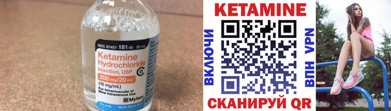 КЕТАМИН VHQ Кингисепп