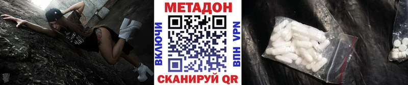 Метадон белоснежный  Кингисепп 